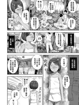 [平屋のぼり] なつろりずむ [DL版] [ggcity个人汉化] [修复]_074