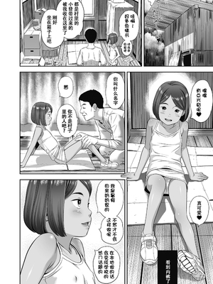 [平屋のぼり] なつろりずむ [DL版] [ggcity个人汉化] [修复]_076