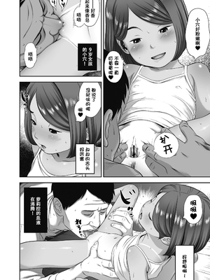 [平屋のぼり] なつろりずむ [DL版] [ggcity个人汉化] [修复]_078