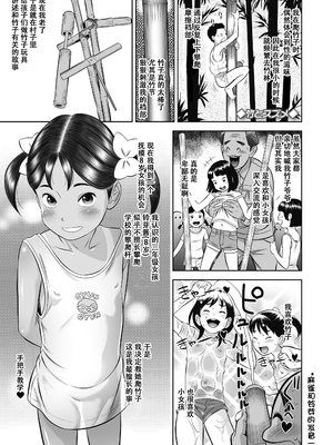 [平屋のぼり] なつろりずむ [DL版] [ggcity个人汉化] [修复]_089