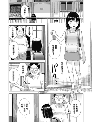 [平屋のぼり] なつろりずむ [DL版] [ggcity个人汉化] [修复]_106