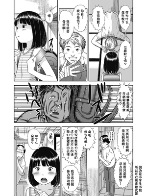 [平屋のぼり] なつろりずむ [DL版] [ggcity个人汉化] [修复]_107
