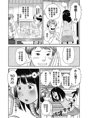 [平屋のぼり] なつろりずむ [DL版] [ggcity个人汉化] [修复]_109