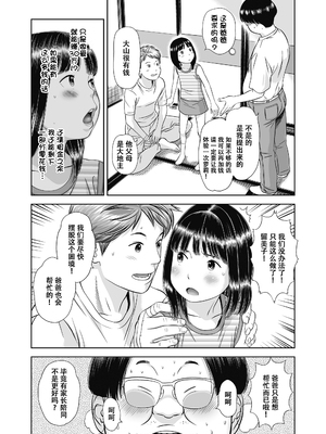 [平屋のぼり] なつろりずむ [DL版] [ggcity个人汉化] [修复]_110