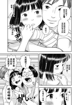 [平屋のぼり] なつろりずむ [DL版] [ggcity个人汉化] [修复]_111