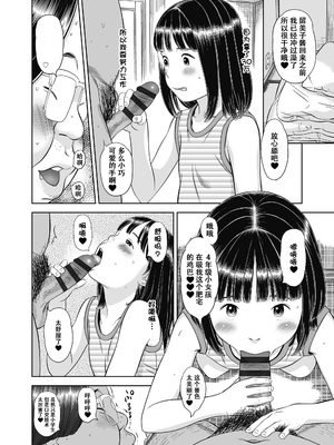 [平屋のぼり] なつろりずむ [DL版] [ggcity个人汉化] [修复]_112