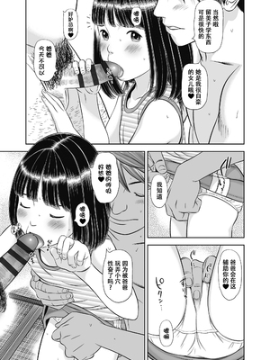 [平屋のぼり] なつろりずむ [DL版] [ggcity个人汉化] [修复]_113