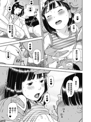 [平屋のぼり] なつろりずむ [DL版] [ggcity个人汉化] [修复]_117