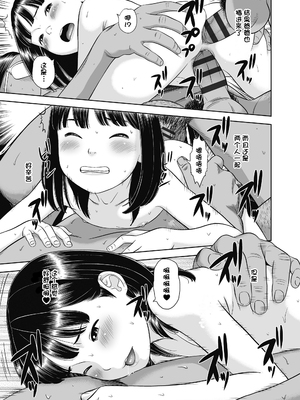 [平屋のぼり] なつろりずむ [DL版] [ggcity个人汉化] [修复]_123