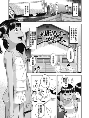 [平屋のぼり] なつろりずむ [DL版] [ggcity个人汉化] [修复]_125