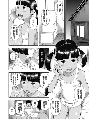 [平屋のぼり] なつろりずむ [DL版] [ggcity个人汉化] [修复]_126
