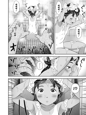 [平屋のぼり] なつろりずむ [DL版] [ggcity个人汉化] [修复]_128