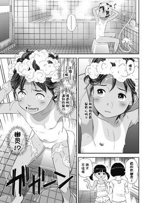 [平屋のぼり] なつろりずむ [DL版] [ggcity个人汉化] [修复]_129