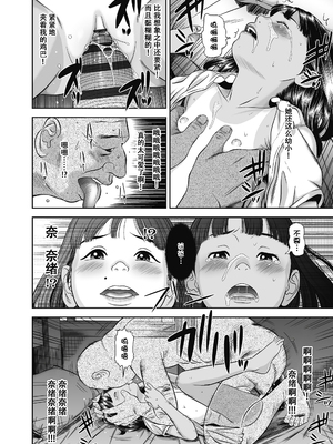 [平屋のぼり] なつろりずむ [DL版] [ggcity个人汉化] [修复]_142