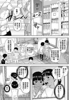 [平屋のぼり] なつろりずむ [DL版] [ggcity个人汉化] [修复]_145