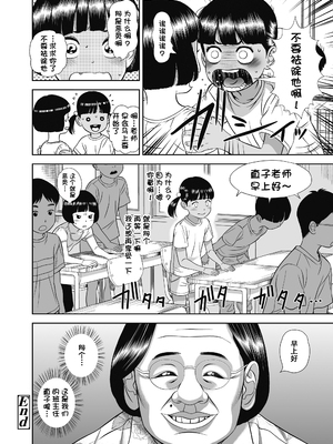 [平屋のぼり] なつろりずむ [DL版] [ggcity个人汉化] [修复]_146