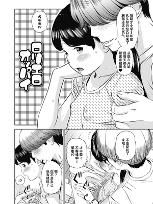 [平屋のぼり] なつろりずむ [DL版] [ggcity个人汉化] [修复]_148