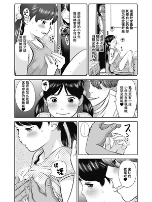 [平屋のぼり] なつろりずむ [DL版] [ggcity个人汉化] [修复]_149