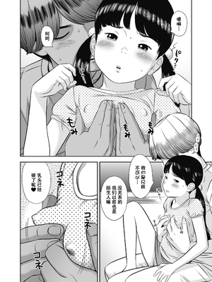 [平屋のぼり] なつろりずむ [DL版] [ggcity个人汉化] [修复]_150