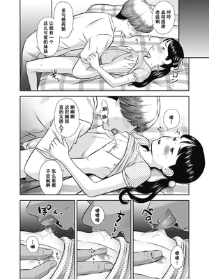[平屋のぼり] なつろりずむ [DL版] [ggcity个人汉化] [修复]_152