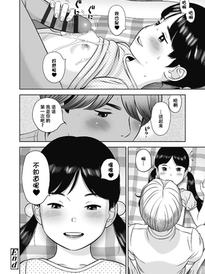 [平屋のぼり] なつろりずむ [DL版] [ggcity个人汉化] [修复]_158