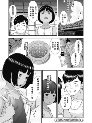 [平屋のぼり] なつろりずむ [DL版] [ggcity个人汉化] [修复]_159