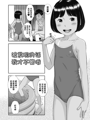 [平屋のぼり] なつろりずむ [DL版] [ggcity个人汉化] [修复]_160