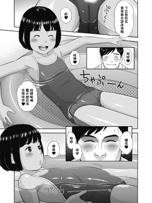 [平屋のぼり] なつろりずむ [DL版] [ggcity个人汉化] [修复]_161