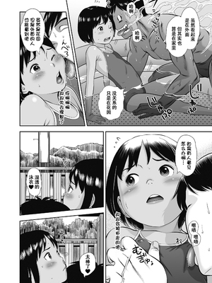 [平屋のぼり] なつろりずむ [DL版] [ggcity个人汉化] [修复]_164