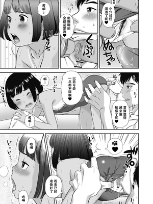 [平屋のぼり] なつろりずむ [DL版] [ggcity个人汉化] [修复]_171