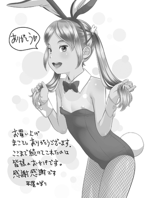 [平屋のぼり] なつろりずむ [DL版] [ggcity个人汉化] [修复]_177