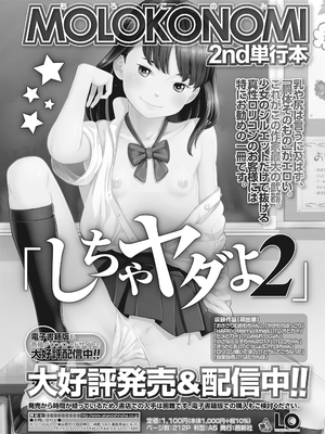 [平屋のぼり] なつろりずむ [DL版] [ggcity个人汉化] [修复]_178