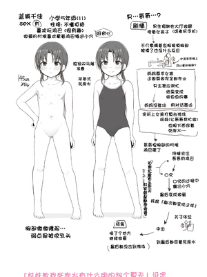 [きのもと杏] ちいさいほうがエッチでしょ♡ [DL版] [ggcity个人汉化] [修復]_194
