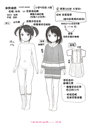 [きのもと杏] ちいさいほうがエッチでしょ♡ [DL版] [ggcity个人汉化] [修復]_193