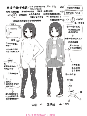 [きのもと杏] ちいさいほうがエッチでしょ♡ [DL版] [ggcity个人汉化] [修復]_192