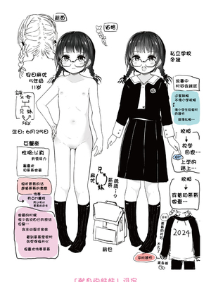 [きのもと杏] ちいさいほうがエッチでしょ♡ [DL版] [ggcity个人汉化] [修復]_191