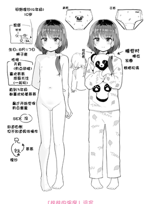 [きのもと杏] ちいさいほうがエッチでしょ♡ [DL版] [ggcity个人汉化] [修復]_190