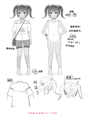 [きのもと杏] ちいさいほうがエッチでしょ♡ [DL版] [ggcity个人汉化] [修復]_187