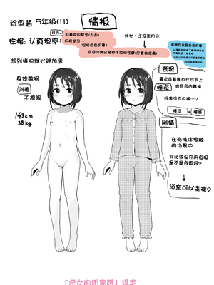 [きのもと杏] ちいさいほうがエッチでしょ♡ [DL版] [ggcity个人汉化] [修復]_186