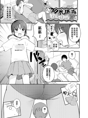 [きのもと杏] ちいさいほうがエッチでしょ♡ [DL版] [ggcity个人汉化] [修復]_157