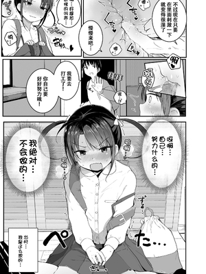 [きのもと杏] ちいさいほうがエッチでしょ♡ [DL版] [ggcity个人汉化] [修復]_137