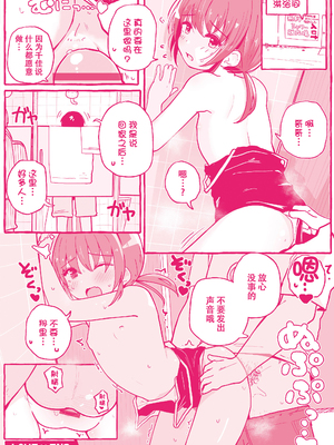 [きのもと杏] ちいさいほうがエッチでしょ♡ [DL版] [ggcity个人汉化] [修復]_183