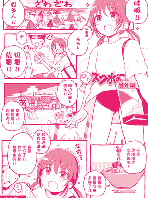 [きのもと杏] ちいさいほうがエッチでしょ♡ [DL版] [ggcity个人汉化] [修復]_182