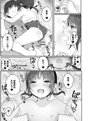 [きのもと杏] ちいさいほうがエッチでしょ♡ [DL版] [ggcity个人汉化] [修復]_171