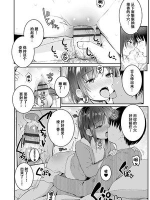 [きのもと杏] ちいさいほうがエッチでしょ♡ [DL版] [ggcity个人汉化] [修復]_154