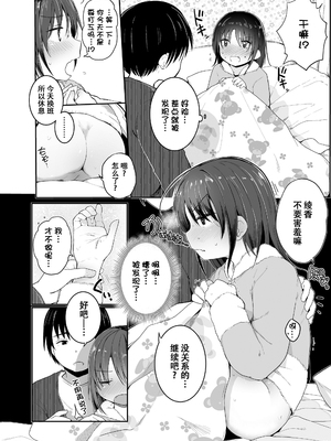 [きのもと杏] ちいさいほうがエッチでしょ♡ [DL版] [ggcity个人汉化] [修復]_140