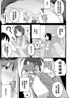 [きのもと杏] ちいさいほうがエッチでしょ♡ [DL版] [ggcity个人汉化] [修復]_135