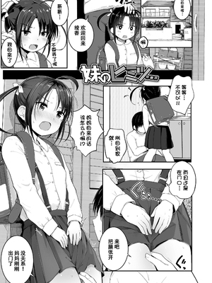 [きのもと杏] ちいさいほうがエッチでしょ♡ [DL版] [ggcity个人汉化] [修復]_133