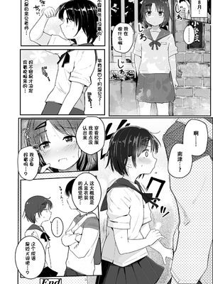 [きのもと杏] ちいさいほうがエッチでしょ♡ [DL版] [ggcity个人汉化] [修復]_132