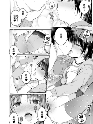 [きのもと杏] ちいさいほうがエッチでしょ♡ [DL版] [ggcity个人汉化] [修復]_126